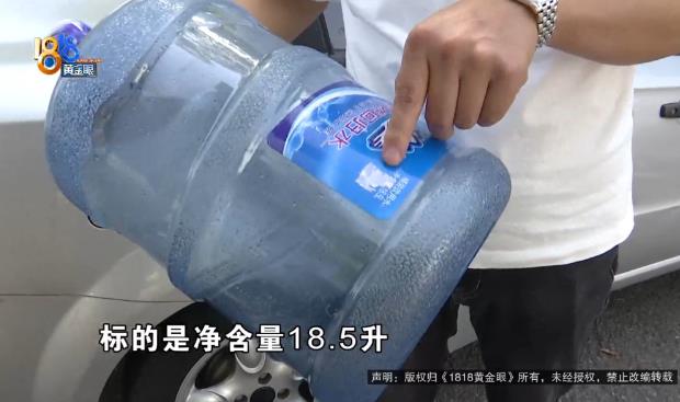 净含量18.5升，17升水桶有“魔法”？